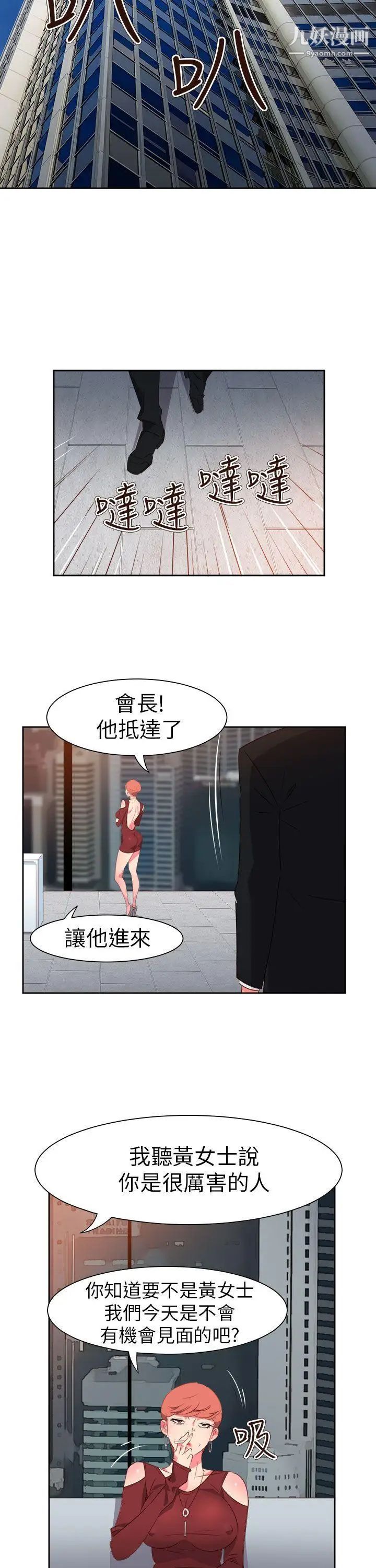 情慾灵药第58话