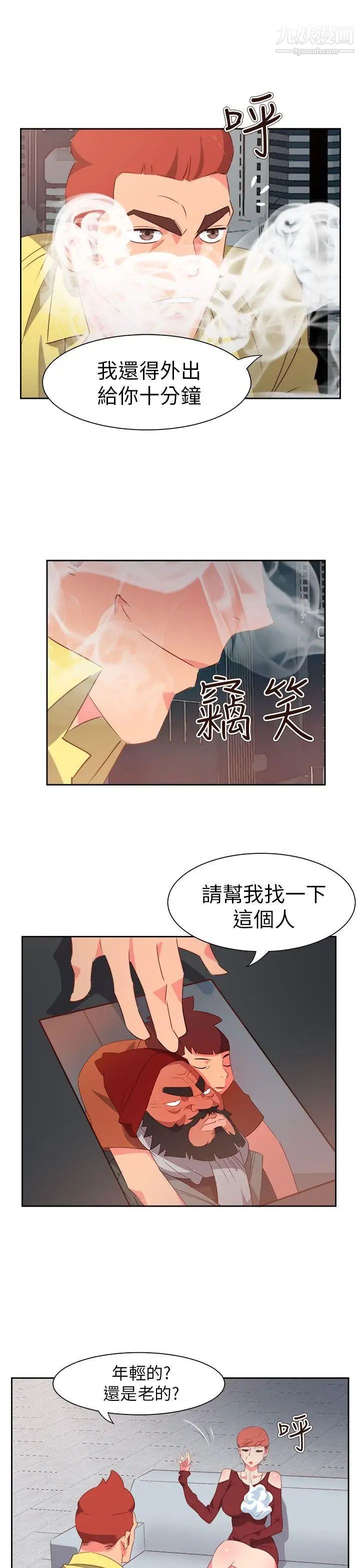 情慾灵药第58话