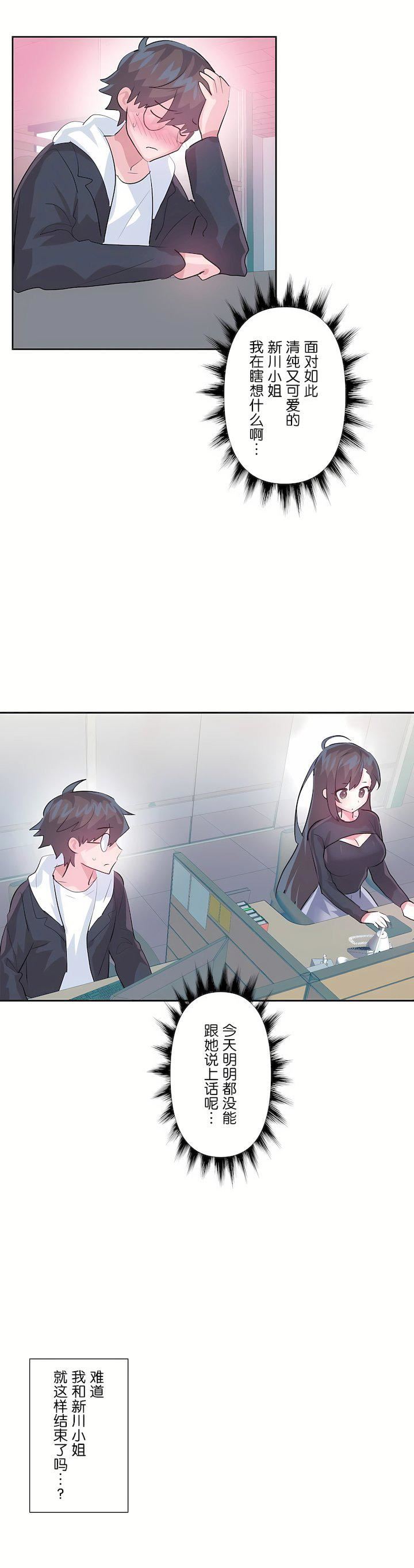 愛愛仙境第三季65話