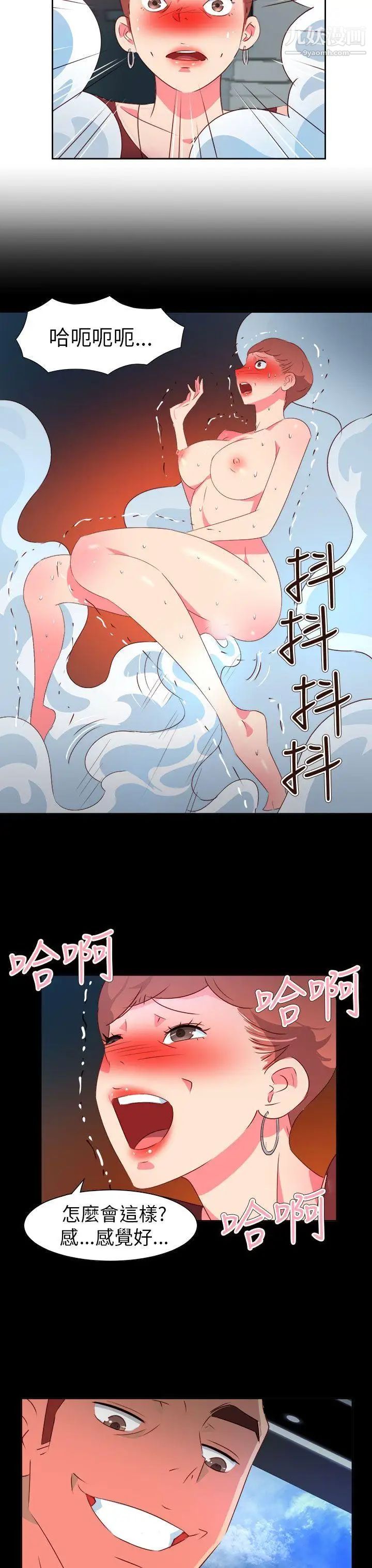 情慾靈藥第58話