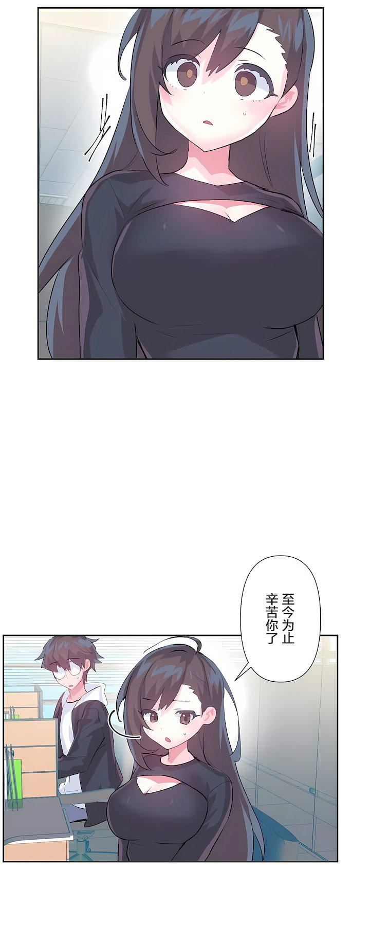 愛愛仙境第三季66話