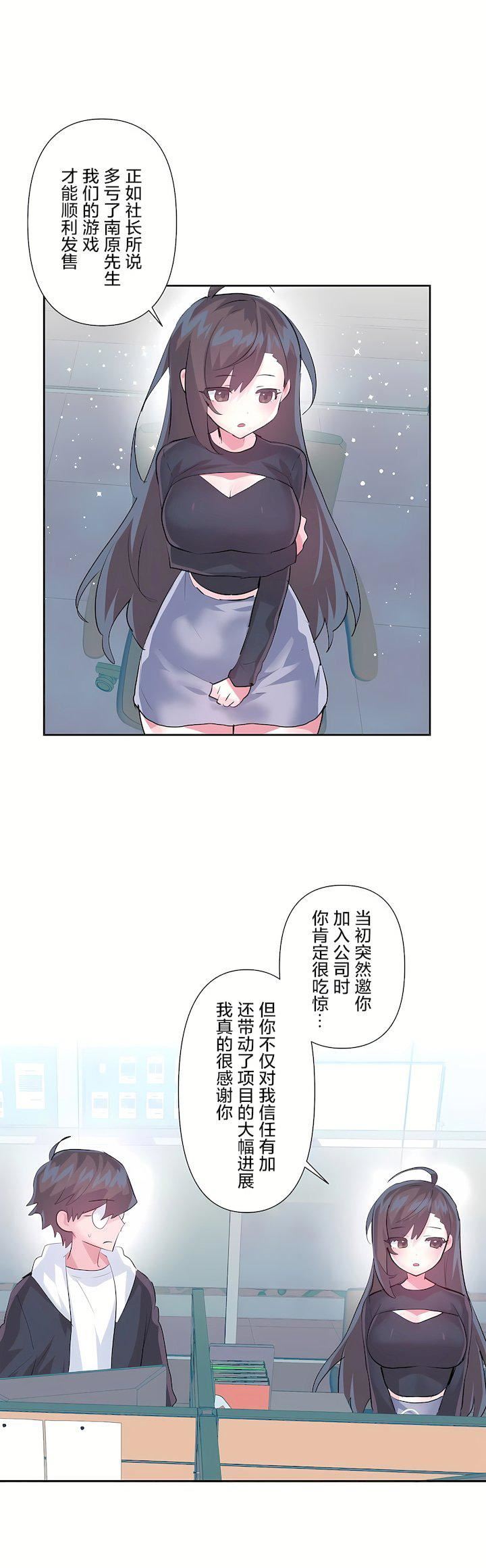 愛愛仙境第三季66話