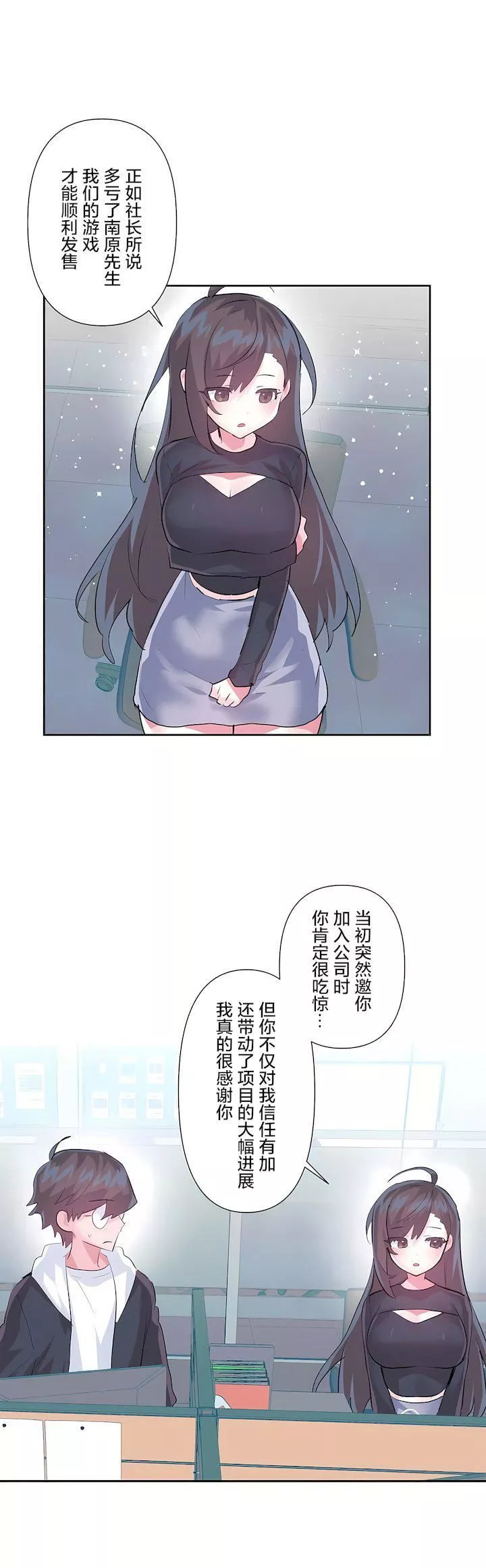 愛愛仙境第三季66話