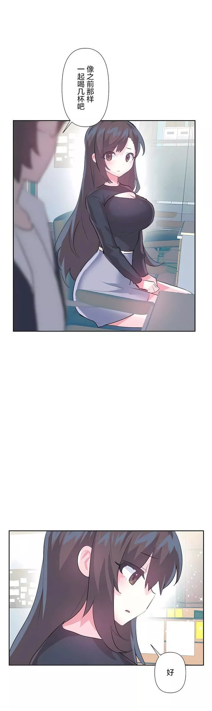 愛愛仙境第三季66話