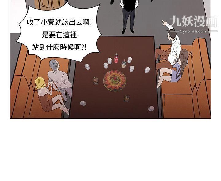 夜花第9話