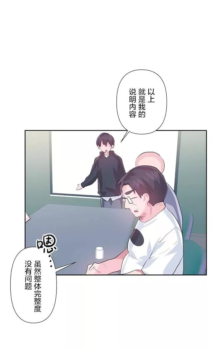 愛愛仙境第三季66話