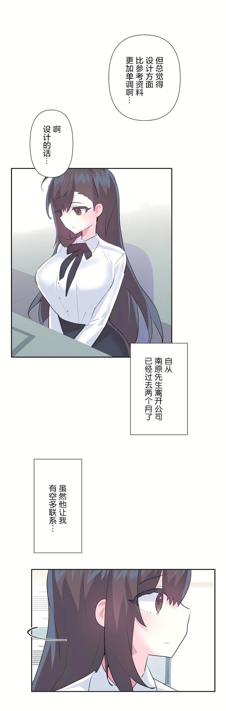愛愛仙境第三季66話