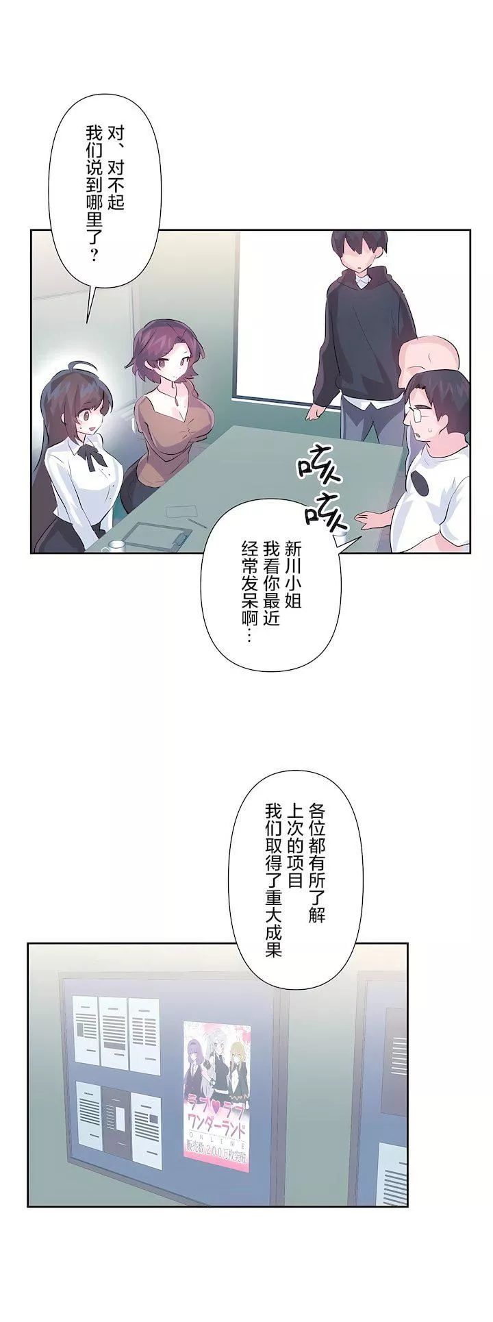 愛愛仙境第三季66話