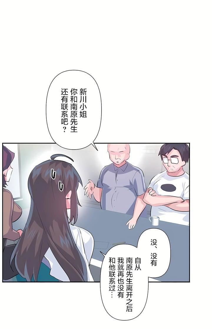 爱爱仙境第三季66话