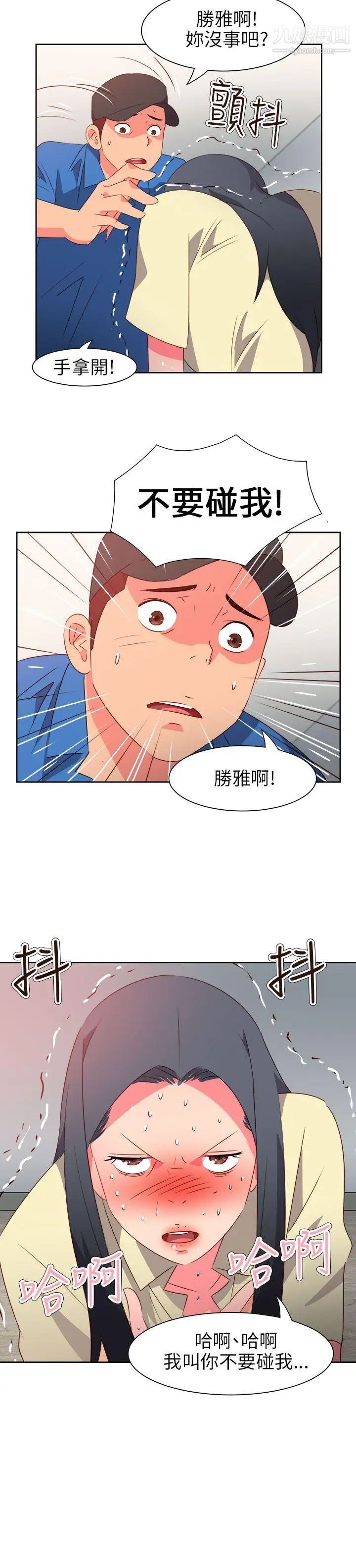 情慾灵药第59话