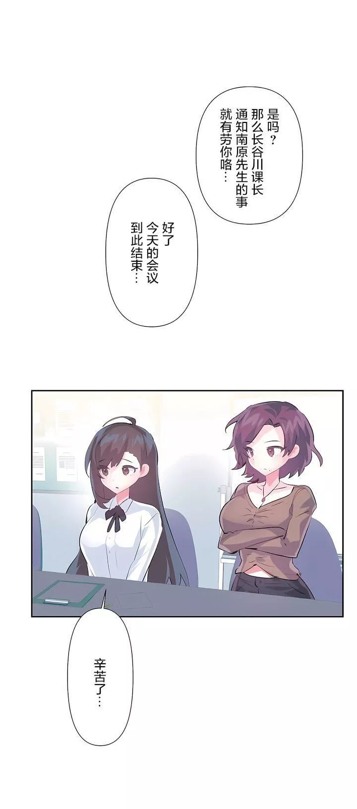 愛愛仙境第三季66話