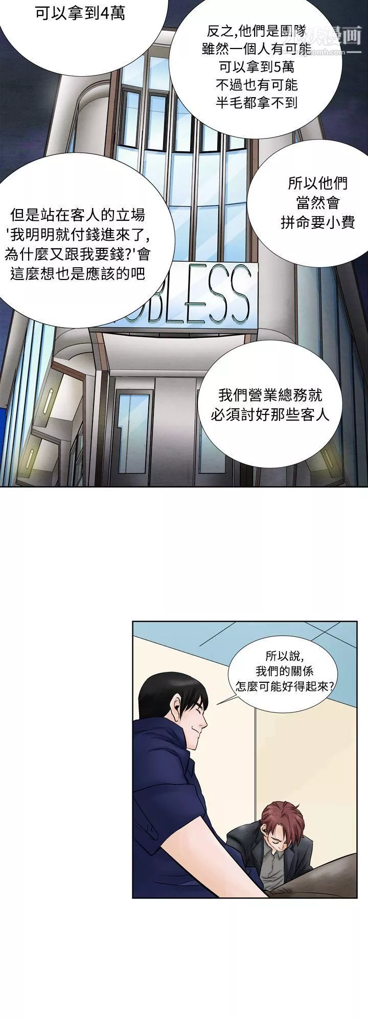 夜花第10話
