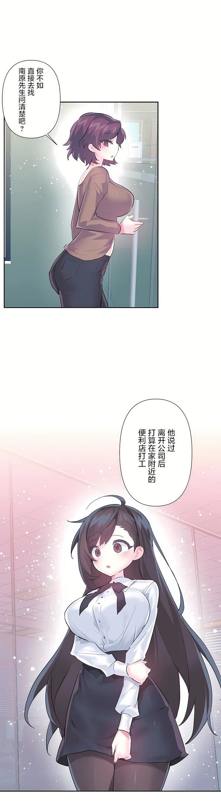 愛愛仙境第三季66話