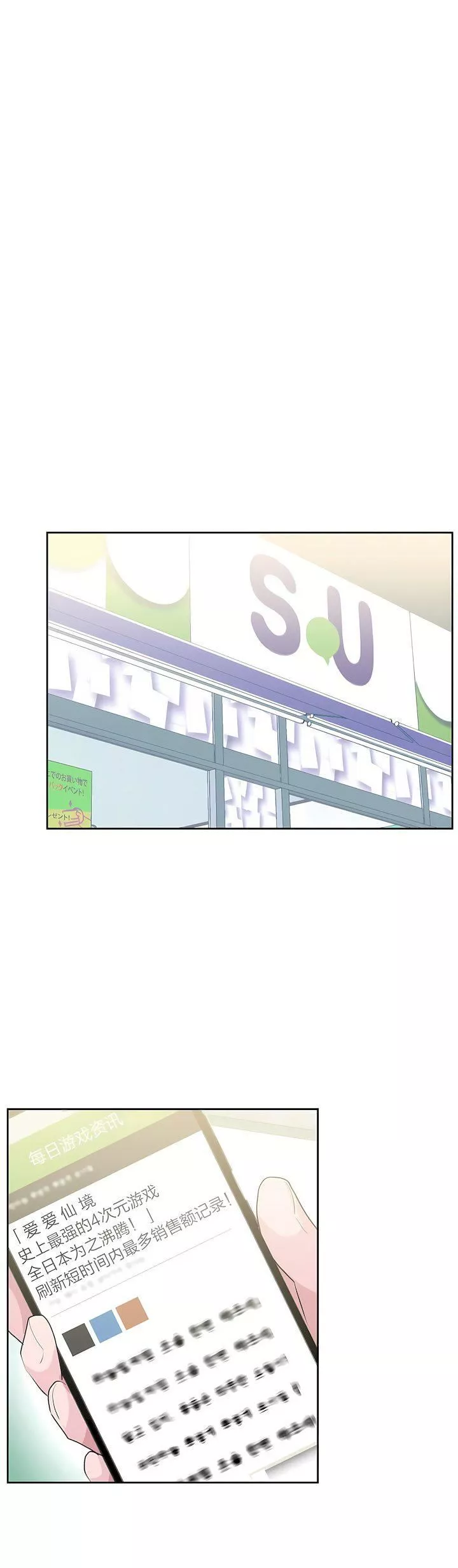 愛愛仙境第三季66話