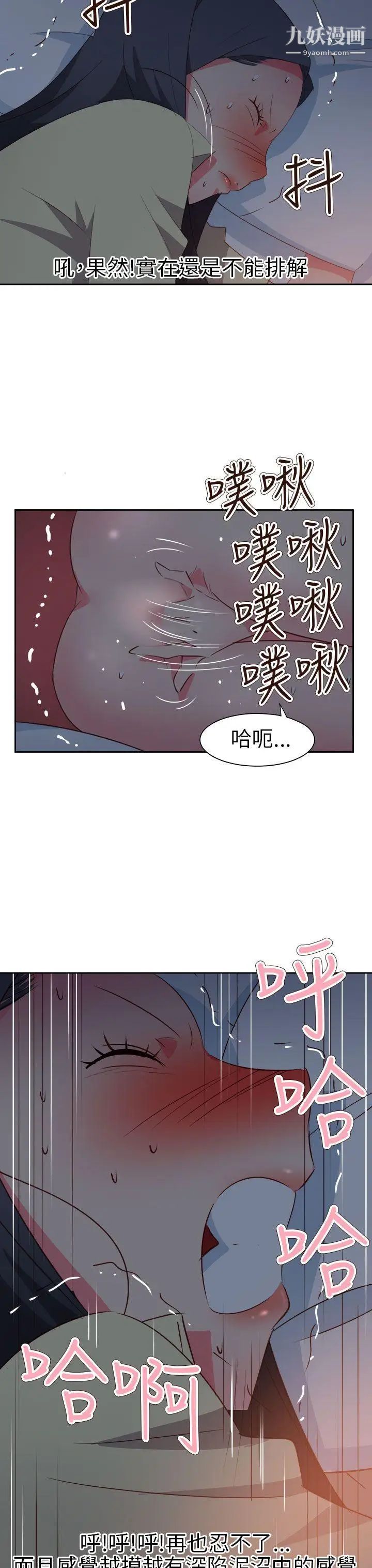 情慾灵药第60话