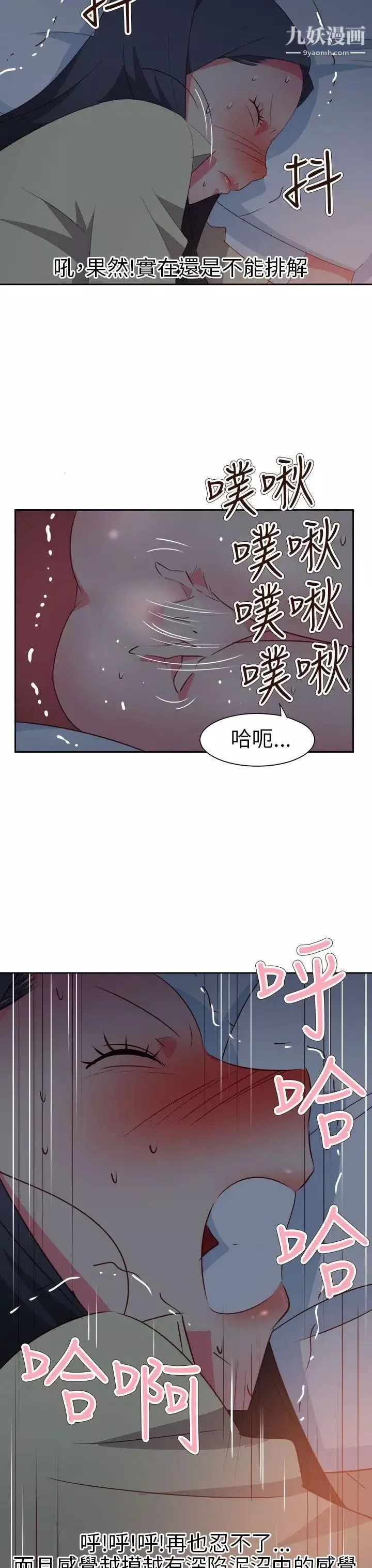 情慾靈藥第60話