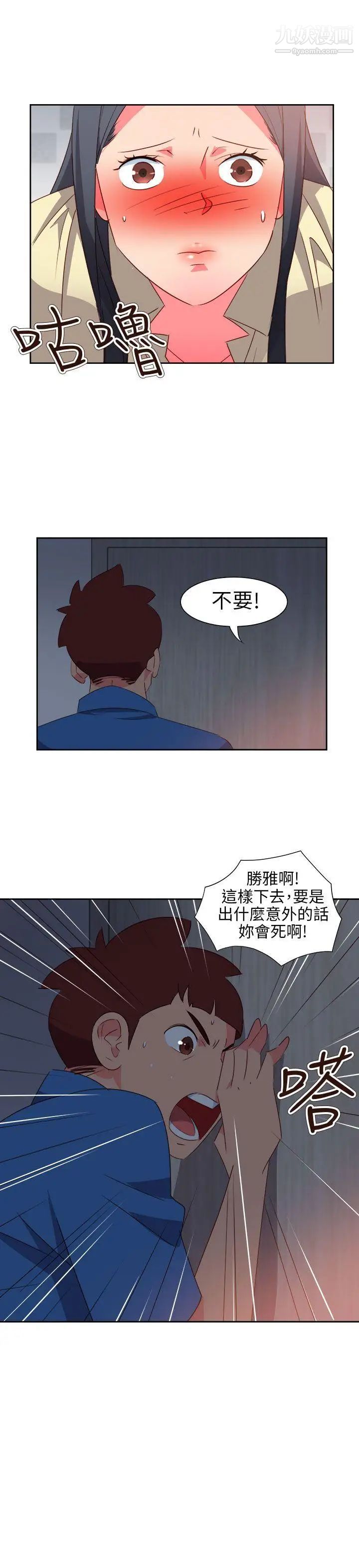 情慾靈藥第60話