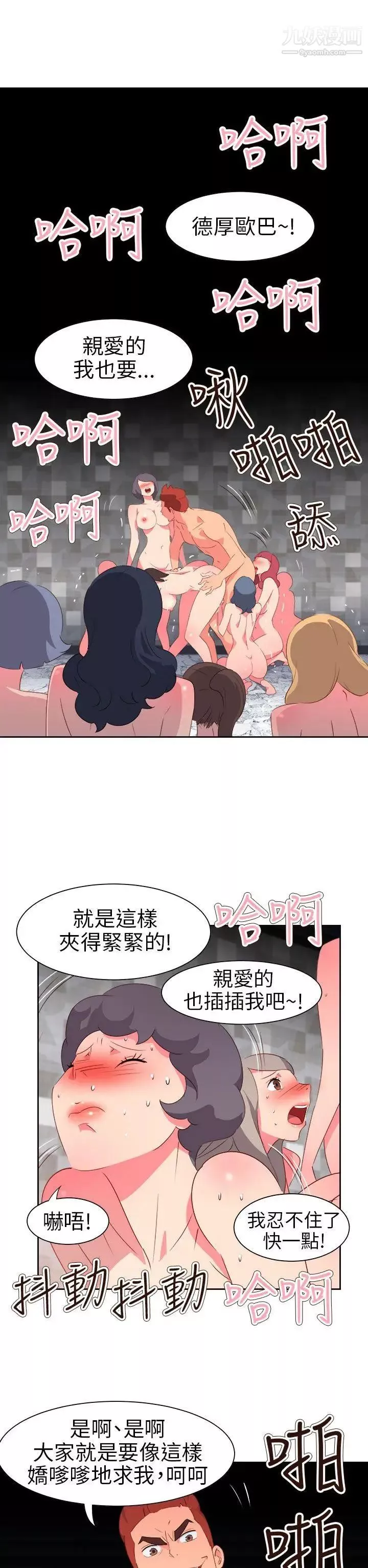 情慾靈藥第60話