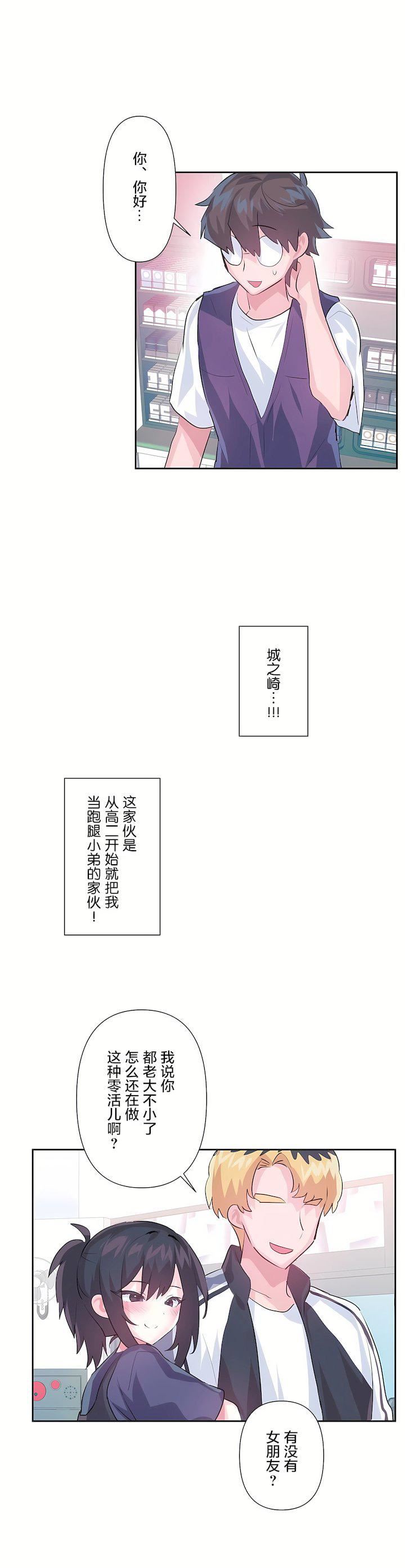 愛愛仙境第三季66話