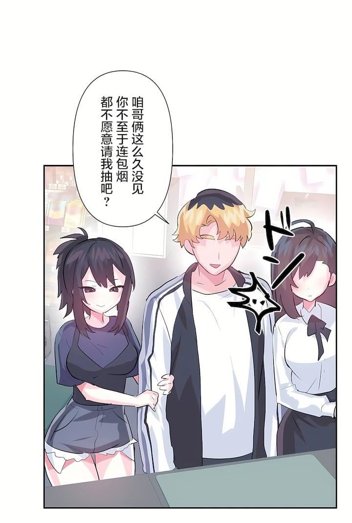 愛愛仙境第三季66話