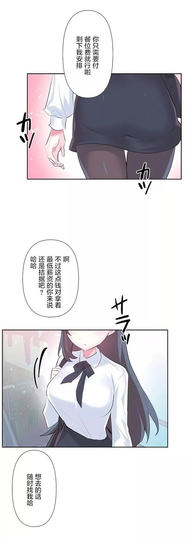 愛愛仙境第三季66話