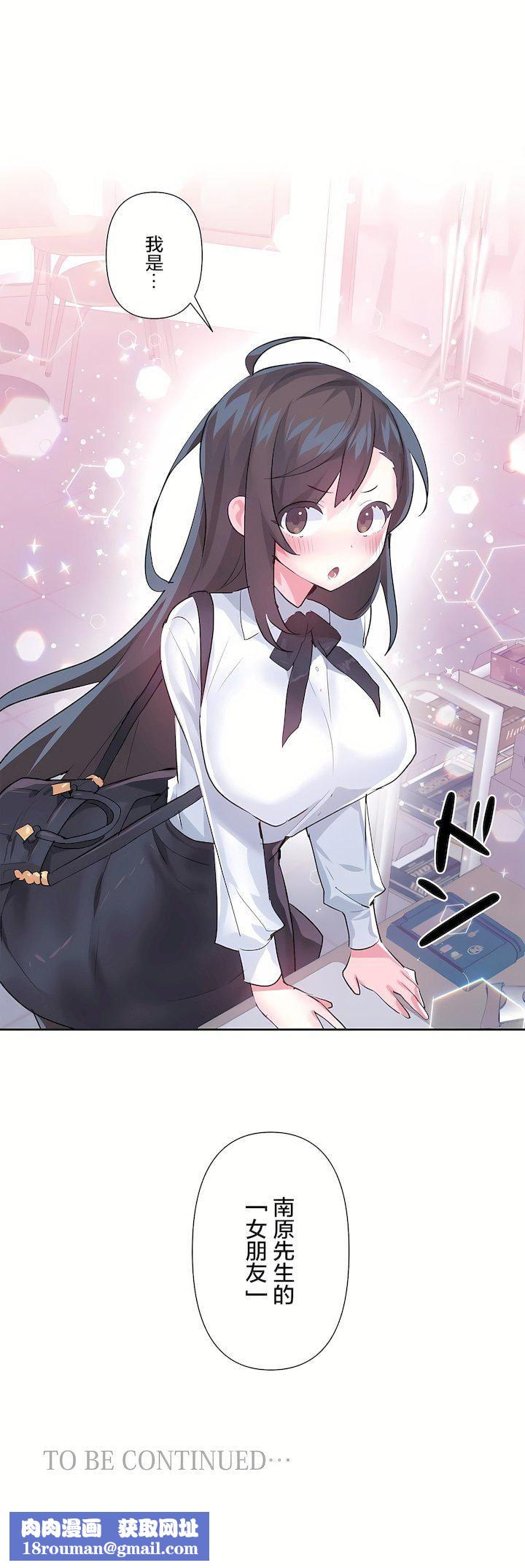 愛愛仙境第三季66話