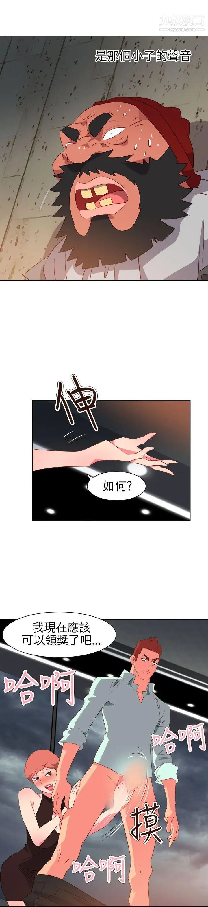 情慾灵药第60话