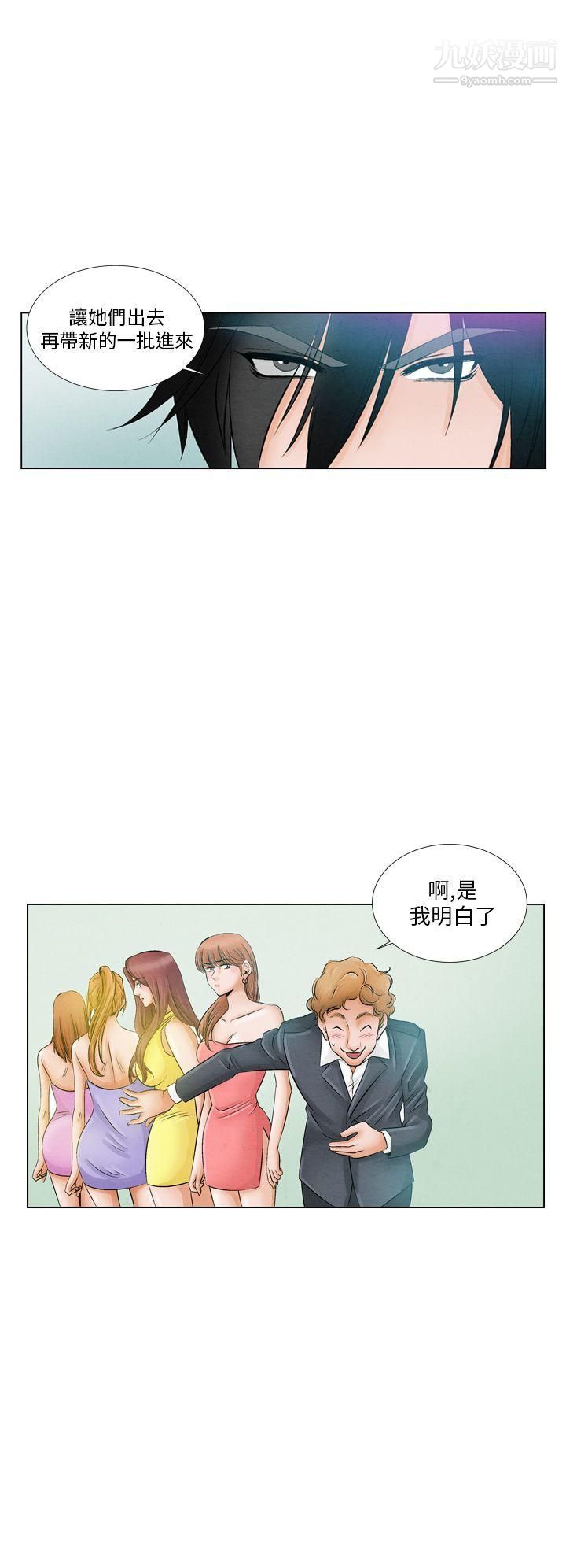夜花第11話