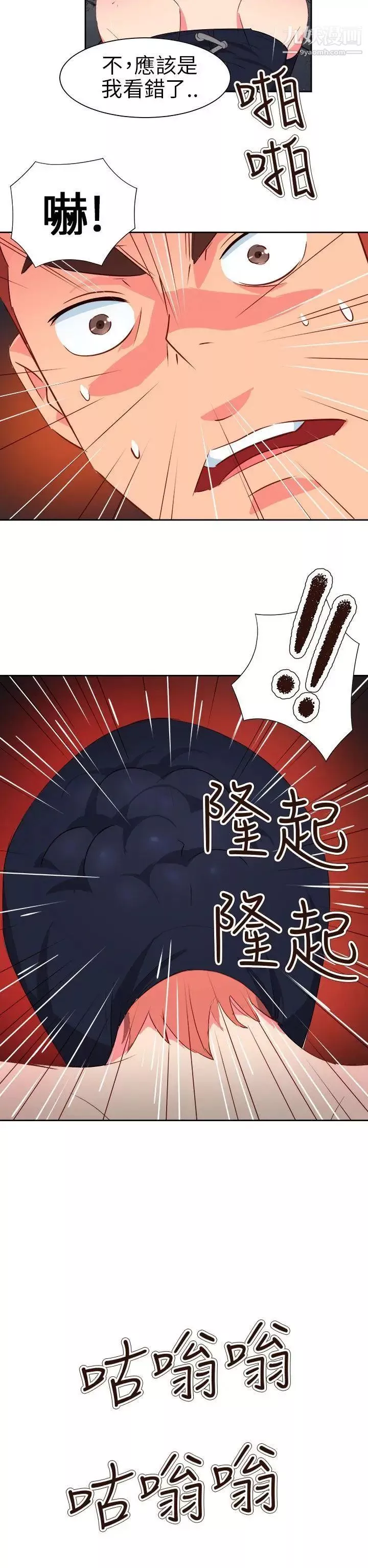 情慾靈藥第60話