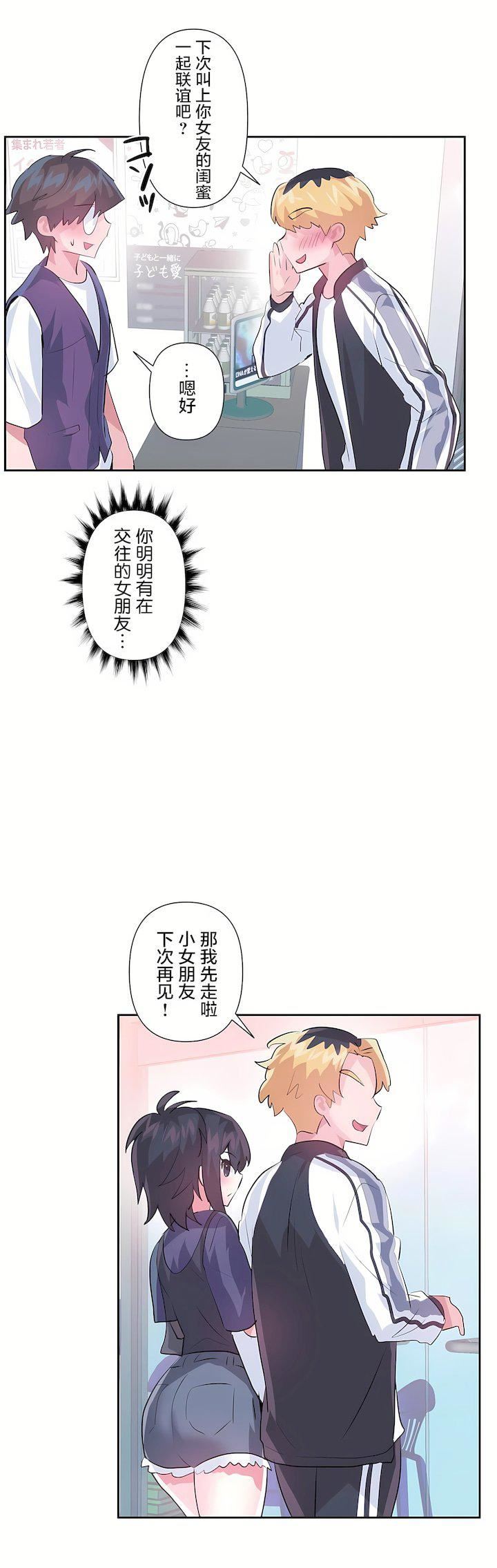 爱爱仙境第三季67话