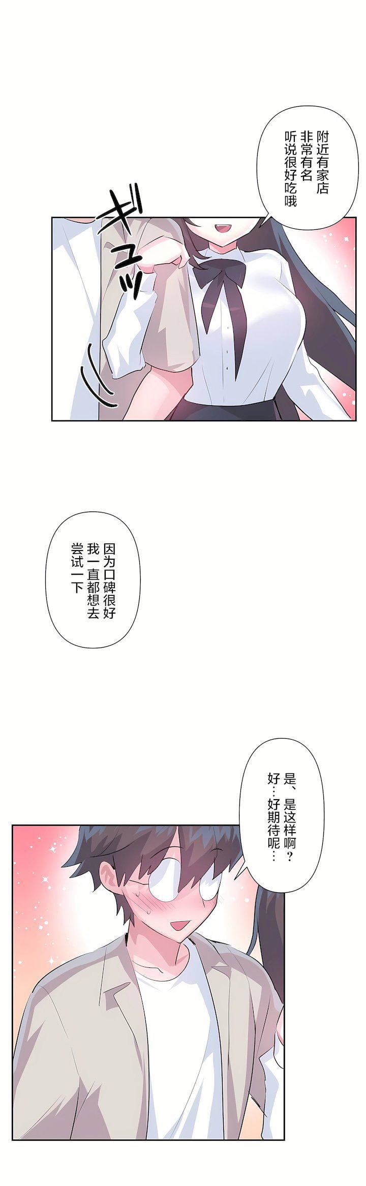 爱爱仙境第三季67话
