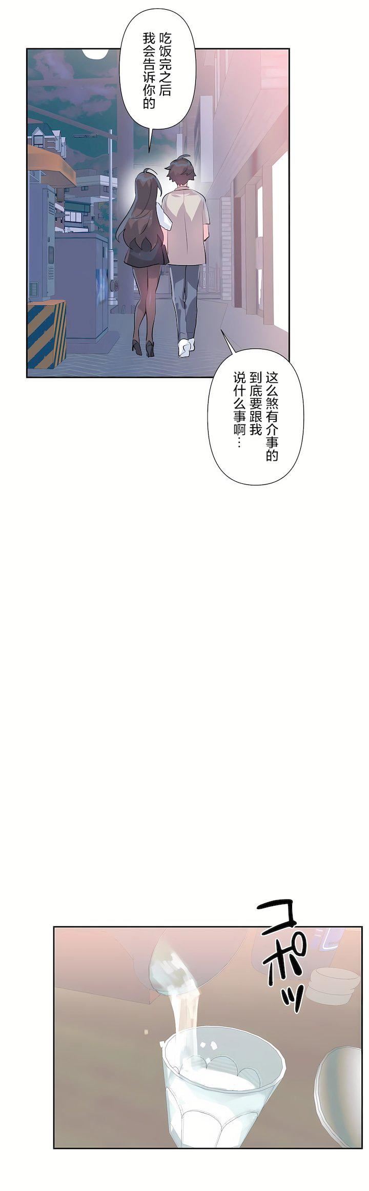 爱爱仙境第三季67话