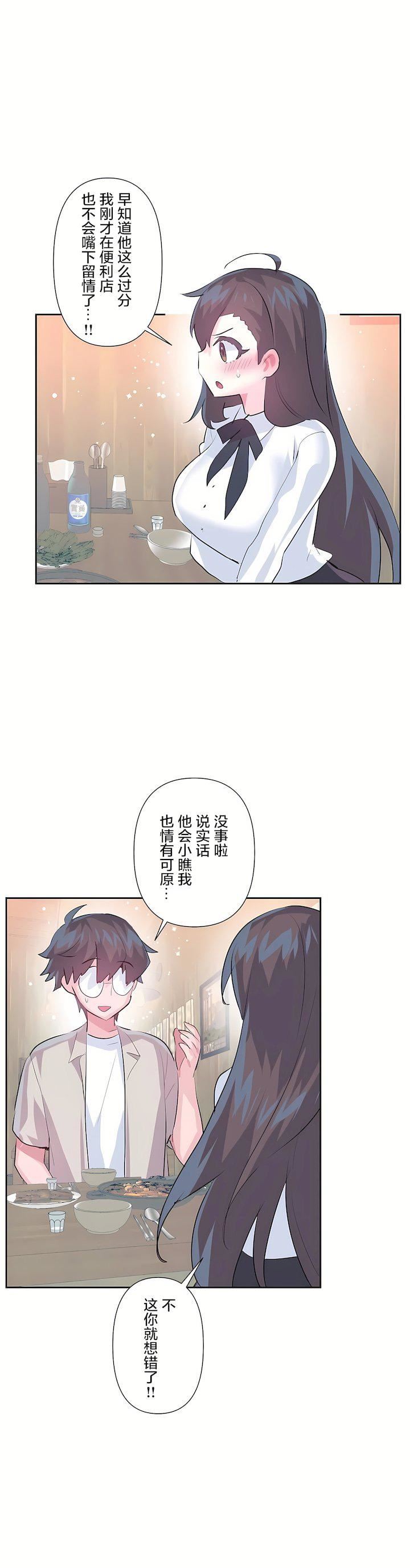 爱爱仙境第三季67话