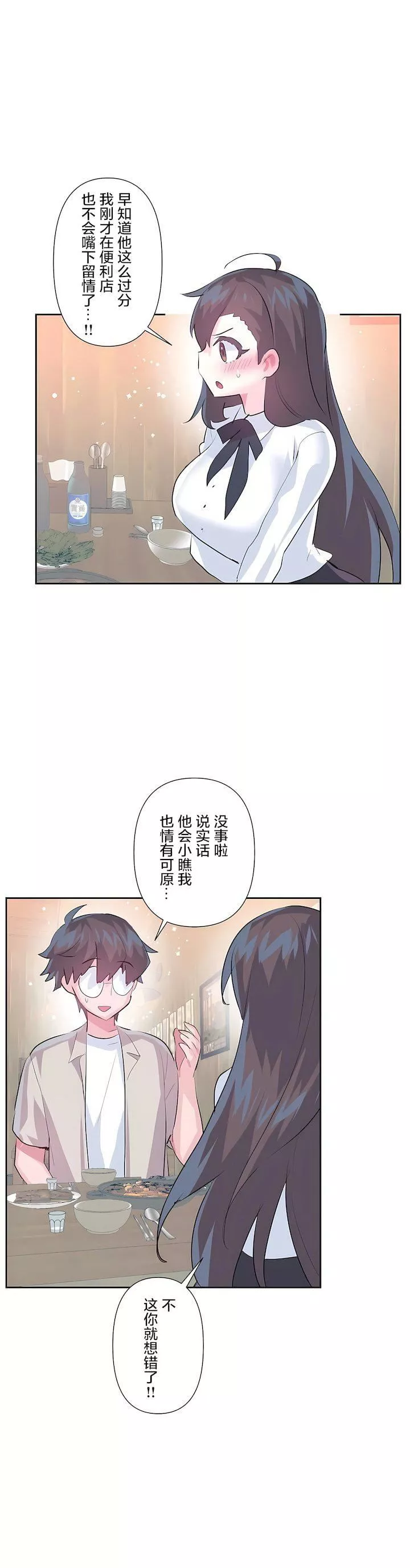 愛愛仙境第三季67話