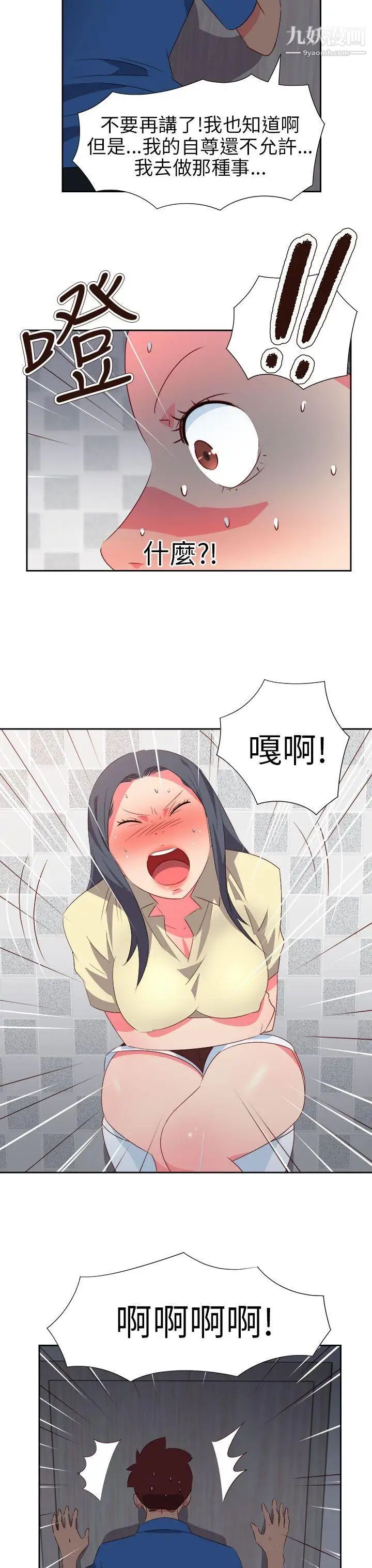 情慾靈藥第61話