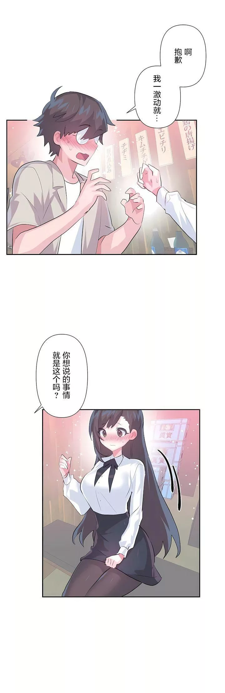 愛愛仙境第三季67話