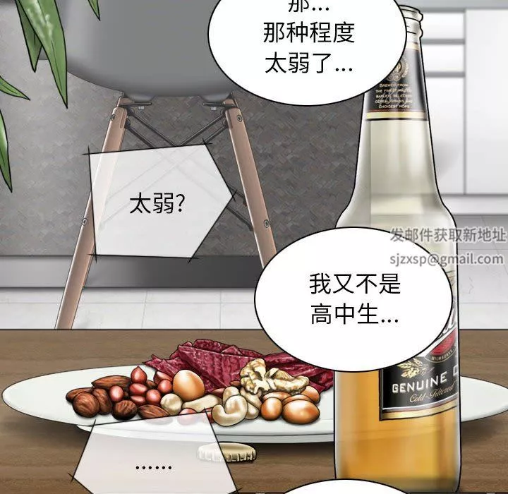 換“友”派對第19話