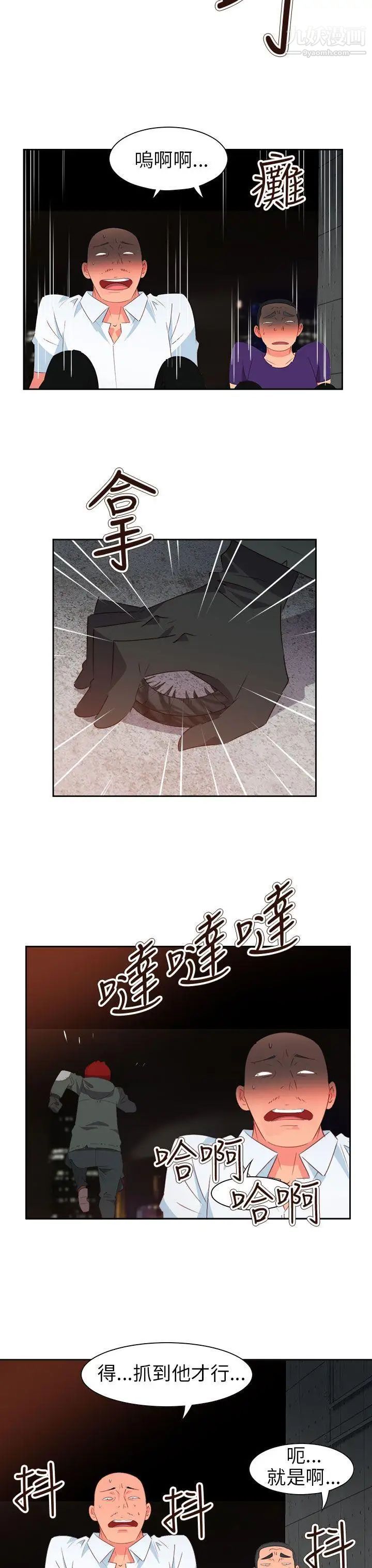 情慾灵药第61话