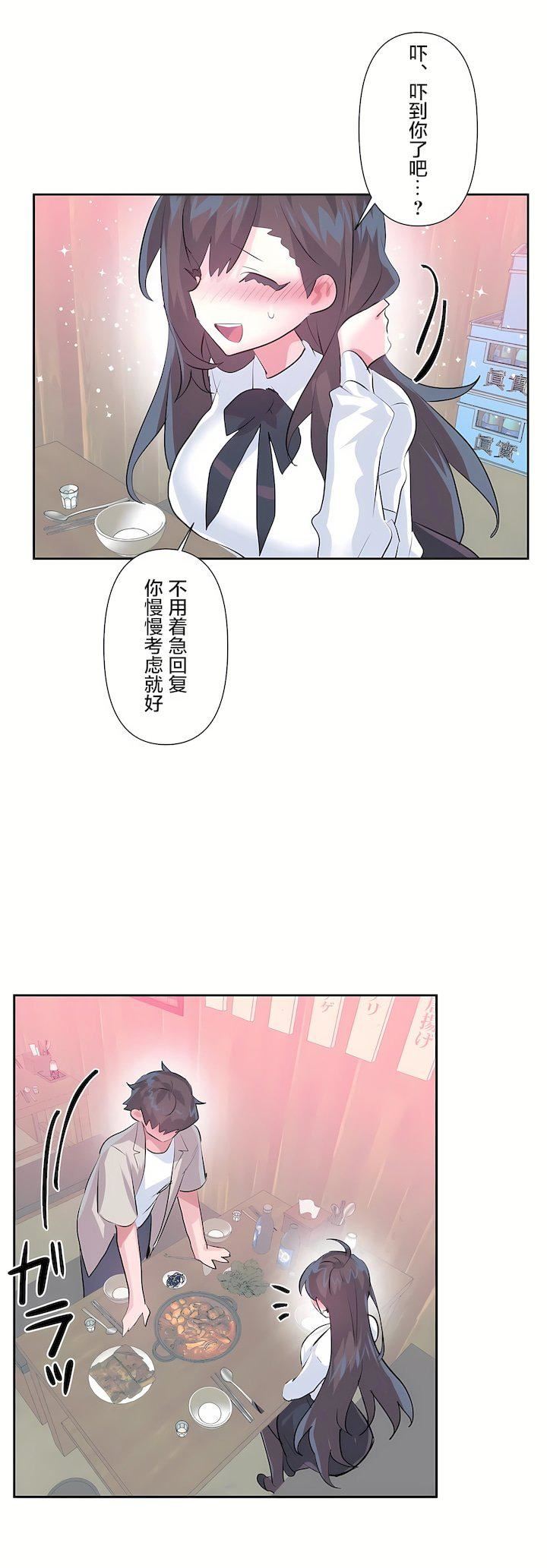 爱爱仙境第三季67话