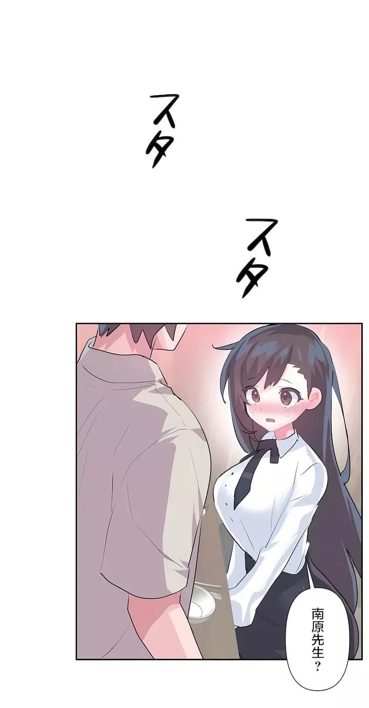 愛愛仙境第三季67話