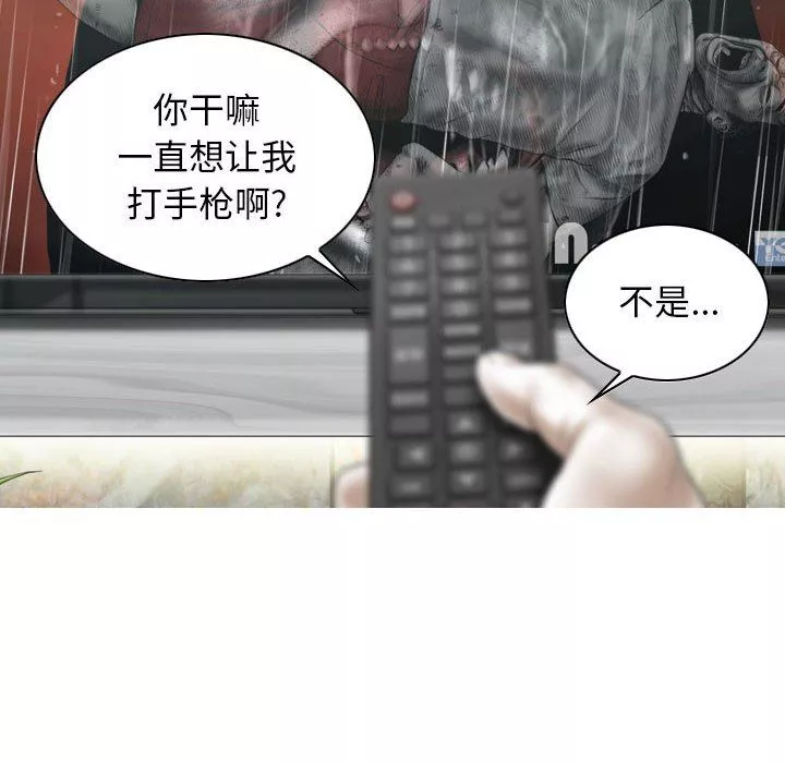 換“友”派對第19話