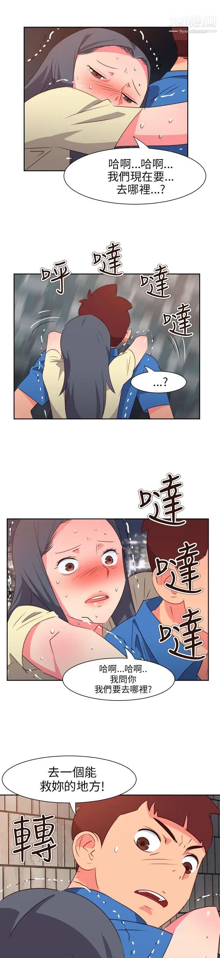 情慾灵药第61话