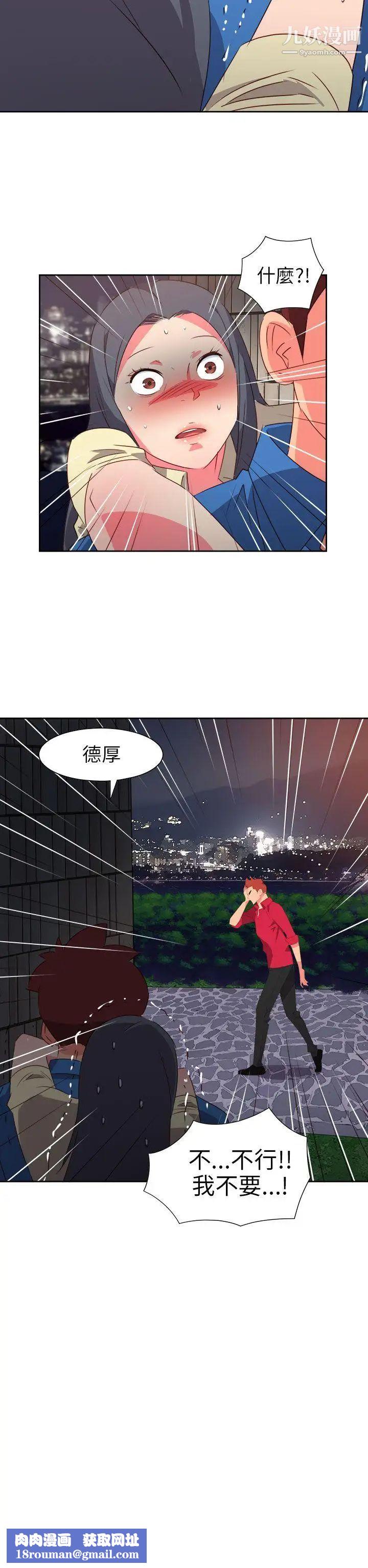 情慾靈藥第61話