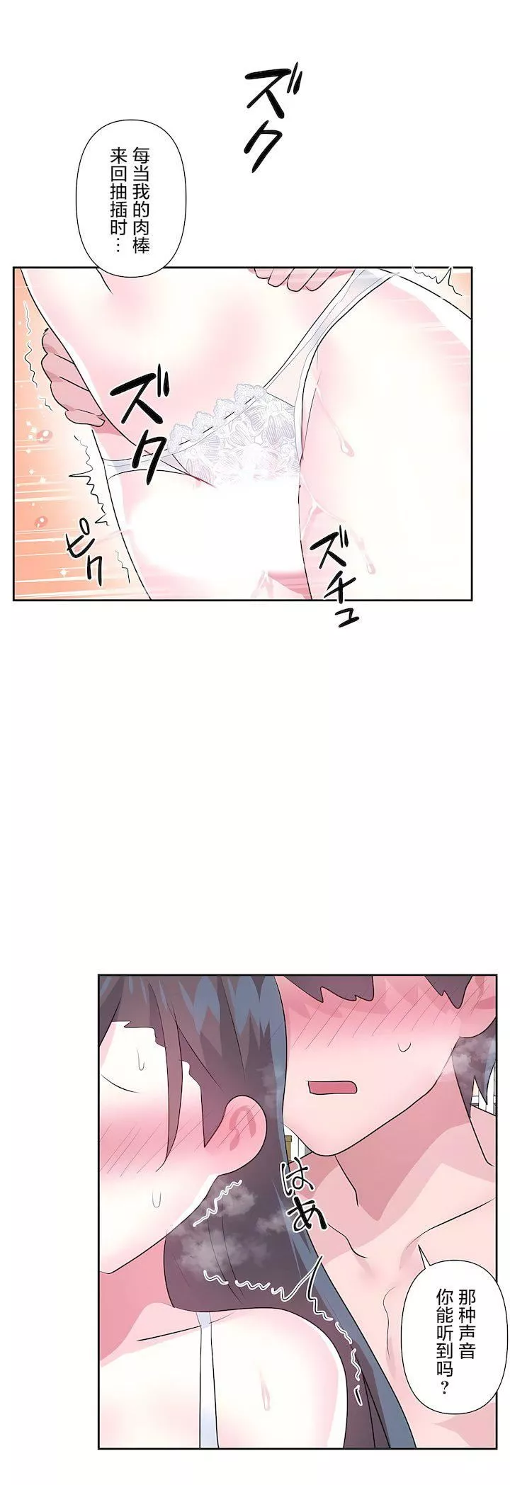 愛愛仙境第三季68話