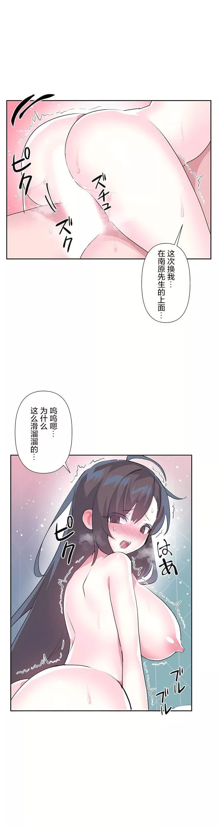 愛愛仙境第三季68話