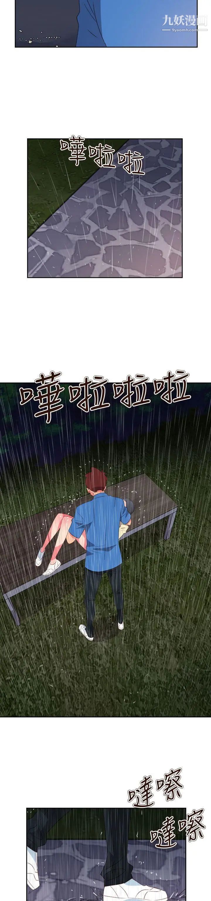 情慾灵药第62话