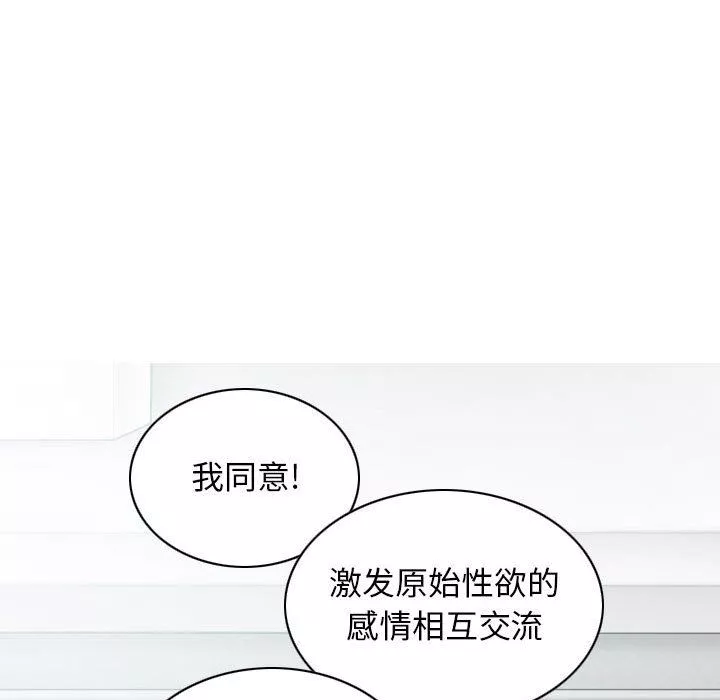 換“友”派對第19話