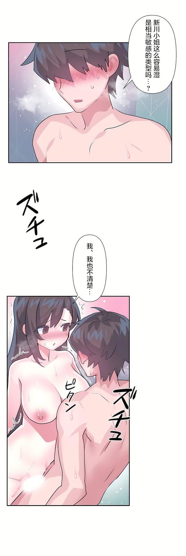 爱爱仙境第三季68话