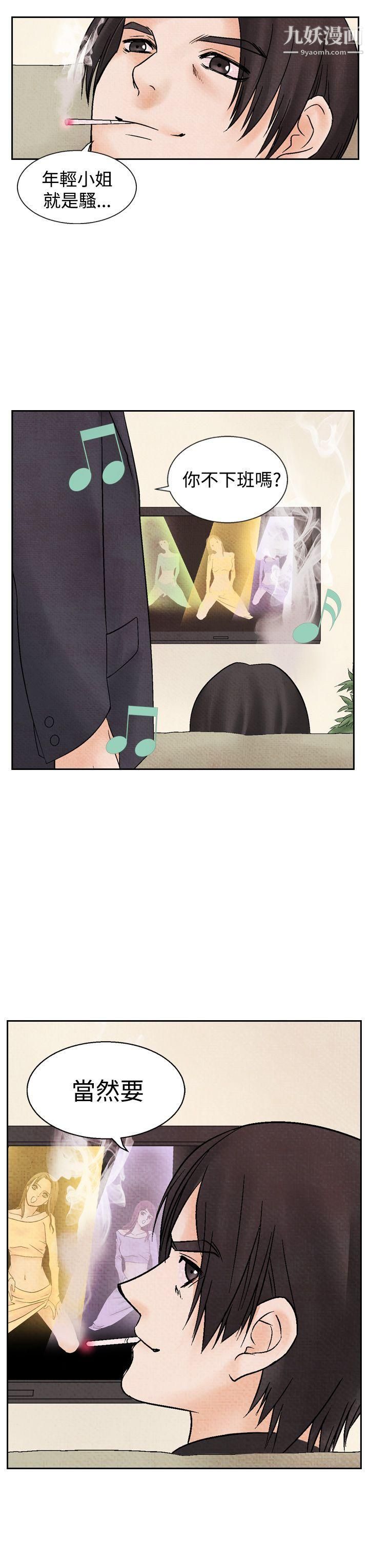 夜花第14话