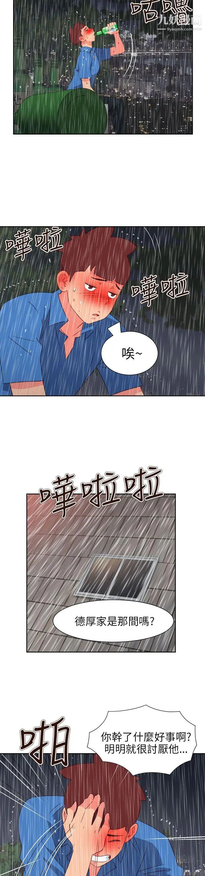 情慾靈藥第62話